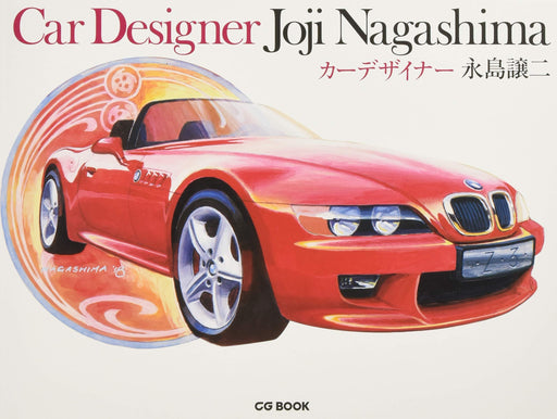 Car Designer Joji Nagashima Art Book Watercolor Illustration BMW (CG BOOK) NEW_1