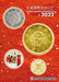 The Catalog of Japanese Coins and Banknotes 2022 Book Japan Kinokuniya p326 NEW_1