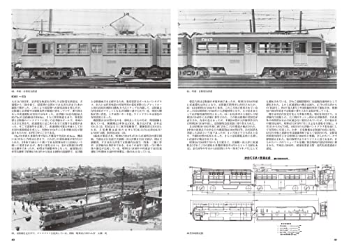 Railroad Keihan Electric Railway Type Collection 3 (Book) NEW from Japan_2