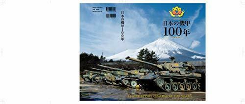 boueinews.com The History of Armor 100Years (Book) from Japan_2