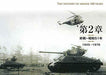 boueinews.com The History of Armor 100Years (Book) from Japan_5