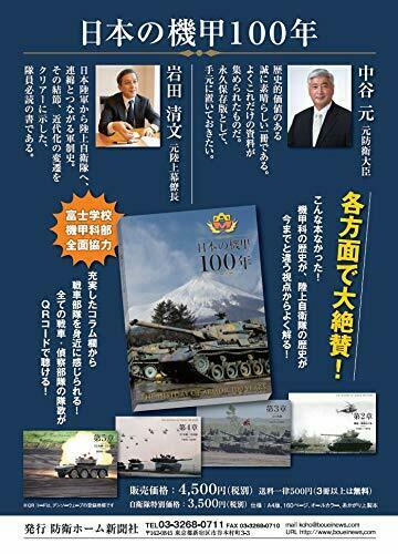 boueinews.com The History of Armor 100Years (Book) from Japan_7