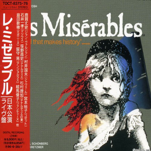 Les Miserables 1994 Japanese Red Cast Standard Edition TOCT-8375 Live Recording_1