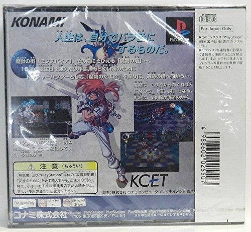 Other Life Azure Dreams for Sony PlayStation Role Playing Game NEW from Japan_2