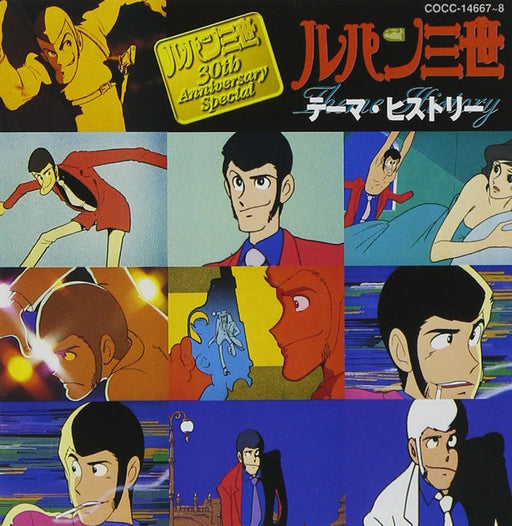 Lupin The 3rd Theme History CD Animation Soundtrack COCC-14667 Standard Edition_1