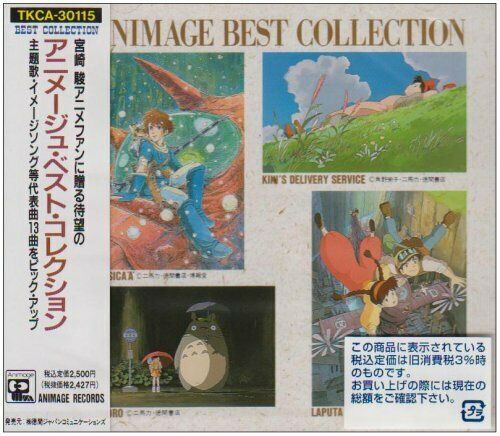 [CD] tokuma japan Animage Best Collection CD NEW_1