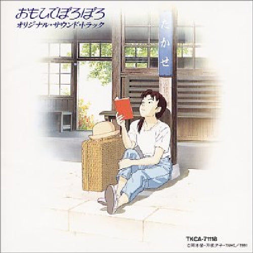 CD Only Yesterday Original Soundtrack Studio Ghibli Anime Music OST TKCA-71118_1