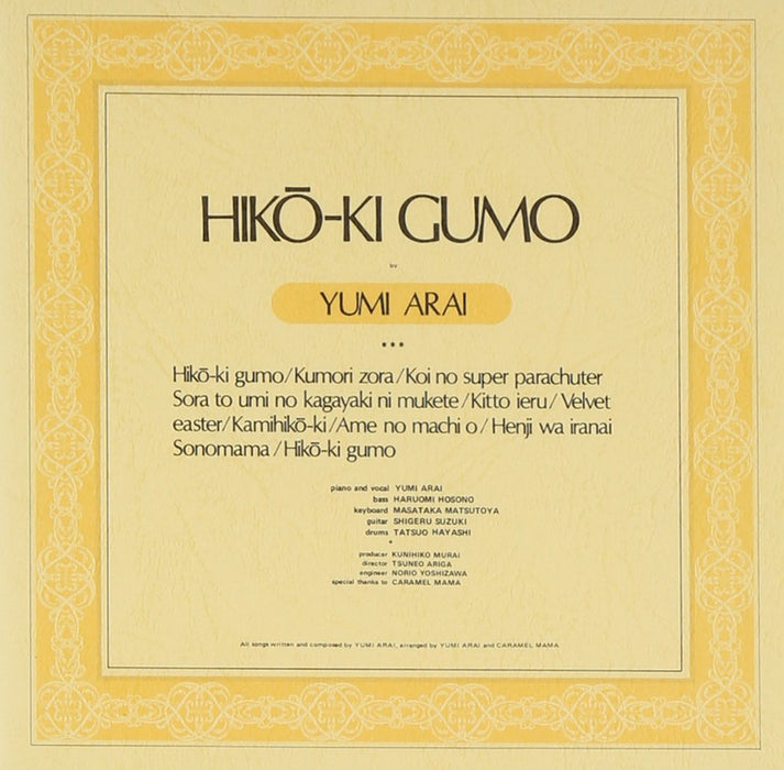 YUMI ARAI (MATSUTOYA) HIKOKI GUMO JAPAN CD TOCT-10711 1973 Debut Album Remaster_1