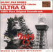 Ultra Q Music File Series Tsuburaya Pro. B.G.M. Collection (CD) VPCD-81294 NEW_1