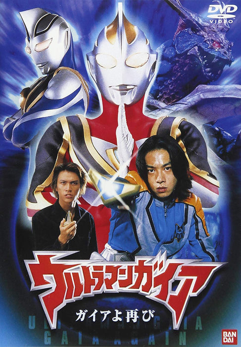 Ultraman Gaia Gaia Again [DVD] BCBS-631 depicting the final episode and beyond_1