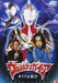 Ultraman Gaia Gaia Again [DVD] BCBS-631 depicting the final episode and beyond_1