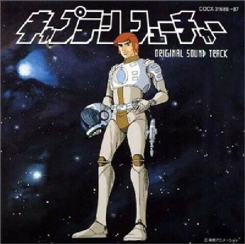 [CD] Brand New CAPTAIN FUTURE ORIGINAL SOUNDTRACK COMPLETE VER. CD  from Japan_1