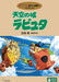 Castle in the Sky Laputa [DVD] Ghibli ga Ippai COLLECTION VWDZ8014 MiyazakiHayao_1