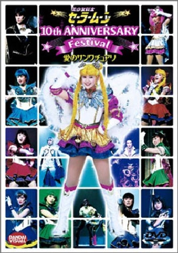 Sailor Moon 10th Anniversary Festival Love Sanctuary [DVD] BCBK-1233 NEW_1