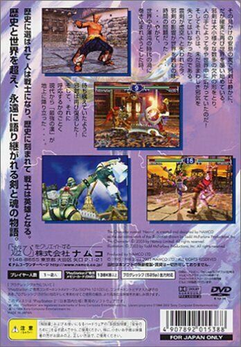 PS2 Soul Calibur II  NEW from Japan_2