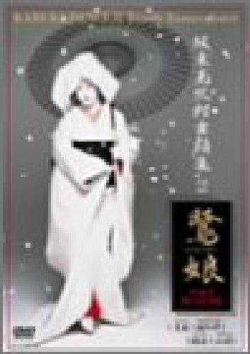 Kabuki Dance Tamasaburo Bando 'Sagi Musume' [DVD] DA-0200 Wide Screen NEW_1