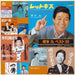 [CD] Sakamoto Kyu Best 30 Music CD New from Japan_1