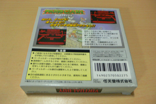 Nintendo Mario Clash Nintendo Virtual Boy Game Software Action Game Mario Bros._2