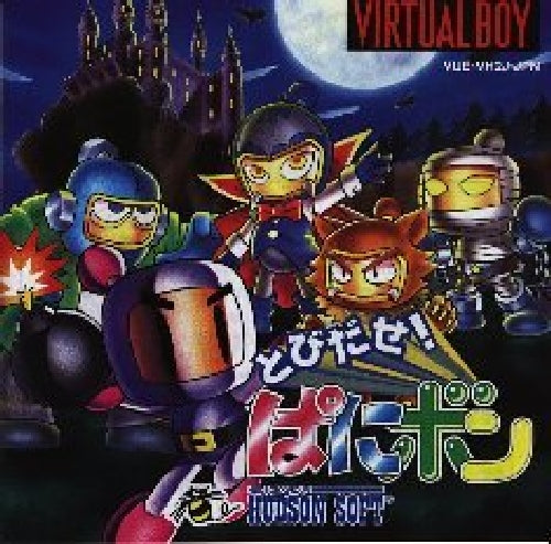 Nintendo Virtual Boy Game Software Tobidase Panibomb Panic Bomberman Action NEW_1
