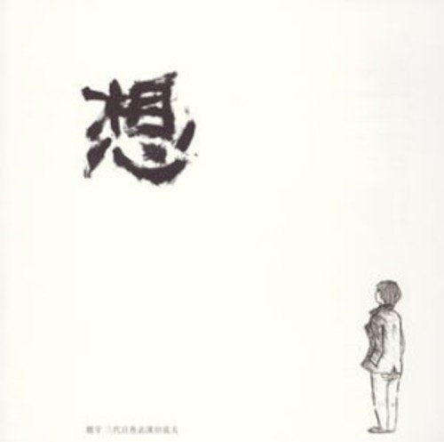 [Copy-Protected CD] SOU Nomal Edition CCCD Nobutaka Okubo TOCT-4669 J-Pop NEW_1