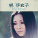 Kaji Meiko Zenkyokusyu /Kaji Meiko TECE-30463 Movie KILL BILL insert song NEW_1
