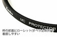 Kenko Lens Filter MC Protector 52mm For Lens Protection NEW from Japan_6
