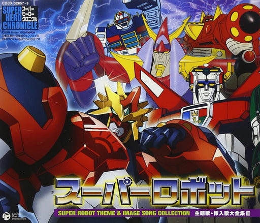 CD Super Hero Chronicles Super Robot theme song inserted song III COCX-32857 NEW_1