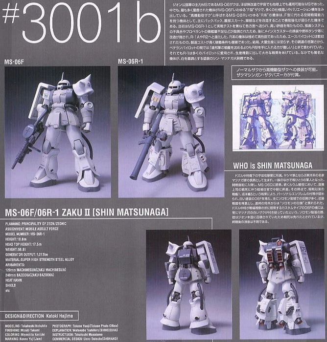 ZEONOGRAPHY #3001b MS-06F/R-1A ZAKU II SHIN MATSUNAGA'S CUSTOM BANDAI from Japan_3