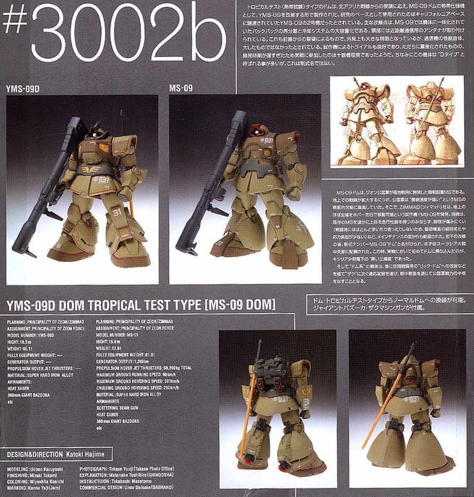 ZEONOGRAPHY #3002b YMS-09D DOM TROPICAL TEST TYPE Action Figure BANDAI Japan_4