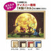 Disney Jigsaw Puzzle 300pcs Moonlight Party Winnie the Pooh from Japan NEW_3