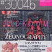 ZEONOGRAPHY #3004b MS-09-R RICK DOM CHAR'S CUSTOM & MS-10 DOWADGE BANDAI Japan_3