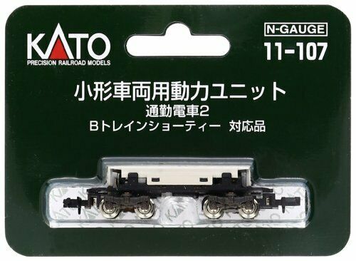 Power Unit for Small Train : Commuter Train 2 (B Train Shorty Support Parts) NEW_1