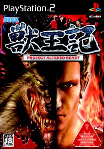 SEGA Jyuouki Project Altered Beast PS2 SLPM65796 Battle Action NEW from Japan_1
