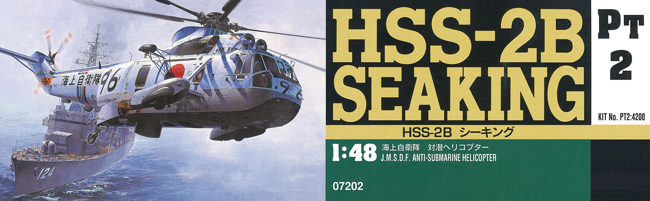 Hasegawa 1/48 JMSDF Sikorsky HSS-2B Plastic Model Kit HAPT02 Made in Japan NEW_3
