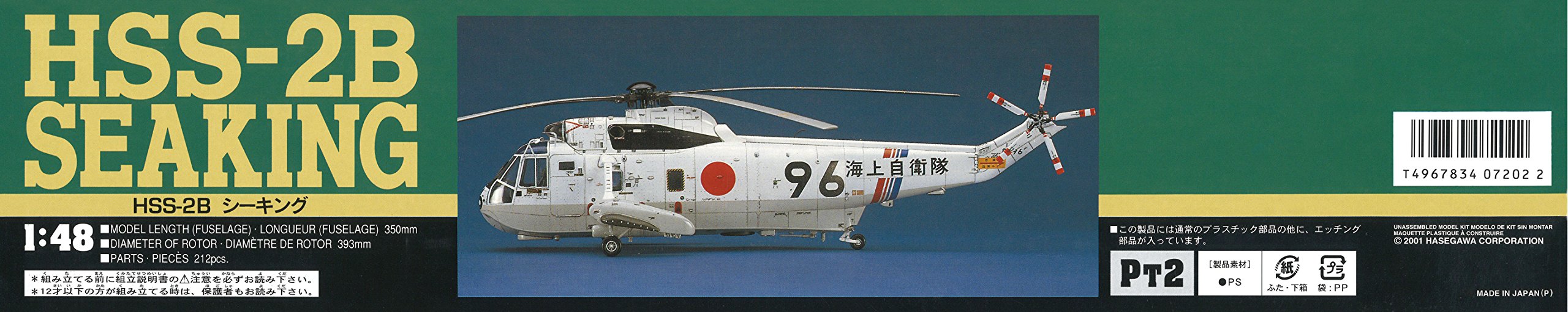 Hasegawa 1/48 JMSDF Sikorsky HSS-2B Plastic Model Kit HAPT02 Made in Japan NEW_4