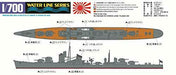 Aoshima IJN Destroyer Teruzuki 1/700 Scale Plastic Model Kit NEW from Japan_4