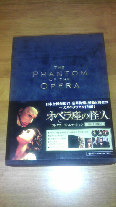 Phantom of the Opera Collector's Edition First Press Limited DVD ZMBY-2300 NEW_2
