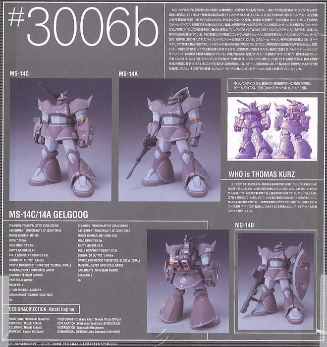 ZEONOGRAPHY #3006b MS-14A/14B/14C GELGOOG CANNON Action Figure BANDAI from Japan_5