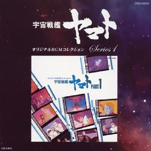 Original BGM Collection Space Battleship Yamato Part-1 CD COCX-33200 Anime OST_1