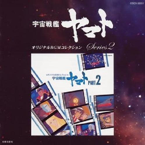Original BGM Collection Space Battleship Yamato Part-2 Soundtrack CD COCX-33201_1