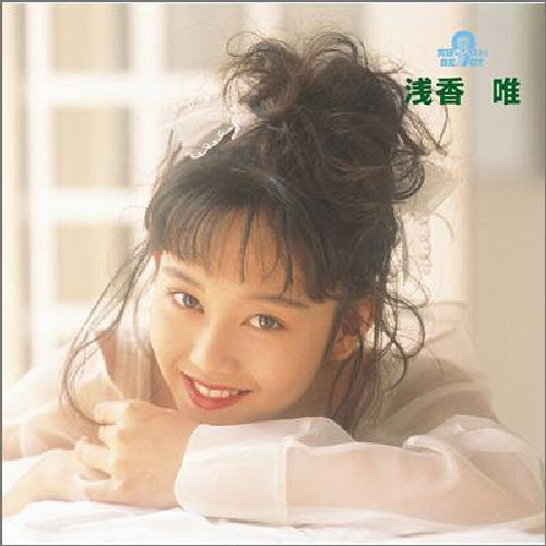 CD J-Pop Ultimate Best! Asaka Yui CD Original Recording Remaster WPCL-70503 NEW_1