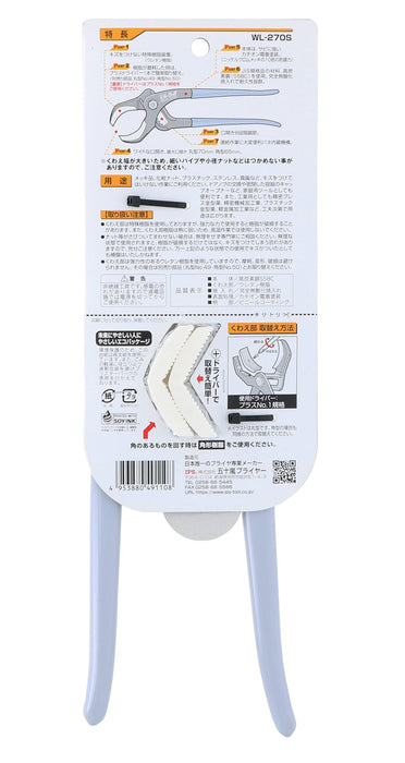 Igarashi Plyer IPS SOFT TOUCH WIDE PLIERS PLASTIC JAW WL-270S Black NEW_4