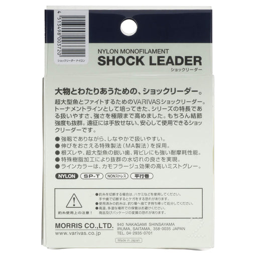 MORRIS VARIVAS Shock Leader Nylon 50m #5 20lb Fishing Line 21049 Blackbass NEW_2