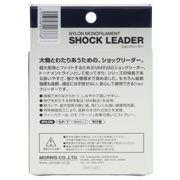 MORRIS VARIVAS Shock Leader Nylon 50m 40lb Fishing Line 21053 Blackbass NEW_2