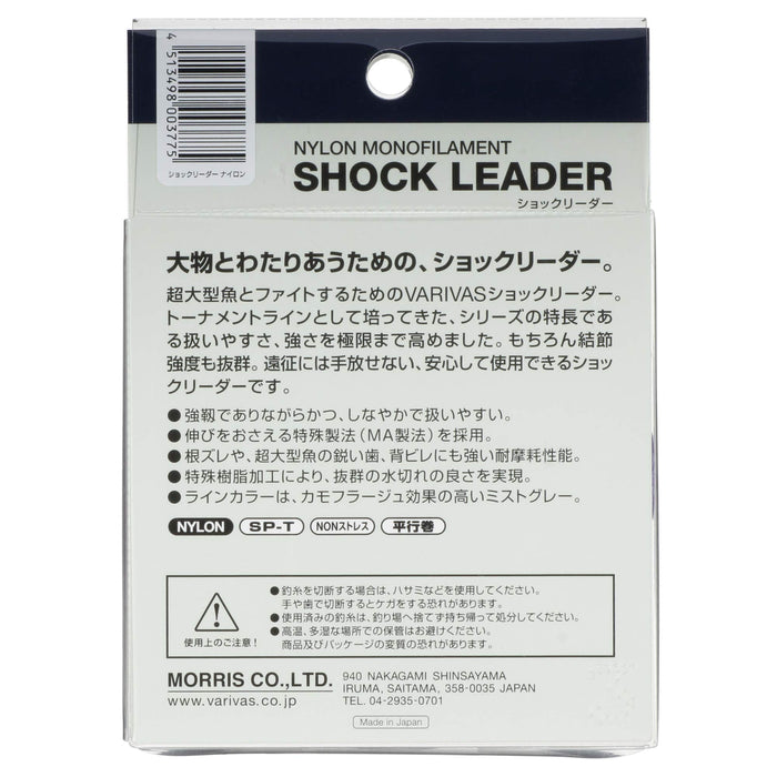 MORRIS VARIVAS Shock Leader Nylon 50m #14 50lb Fishing Line Gray Blackbass 21054_2