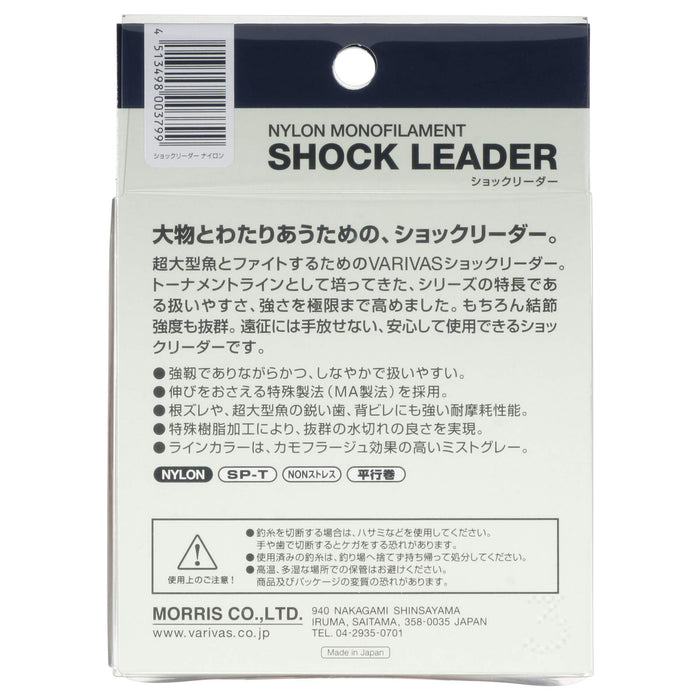 MORRIS VARIVAS Shock Leader Nylon 50m #20 70lb Fishing Line ‎21056 Seabass NEW_2