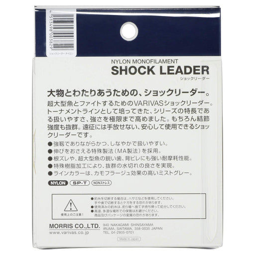 MORRIS VARIVAS Shock Leader Nylon 50m #30 100lb Fishing Line ‎21049 Blackbass_2