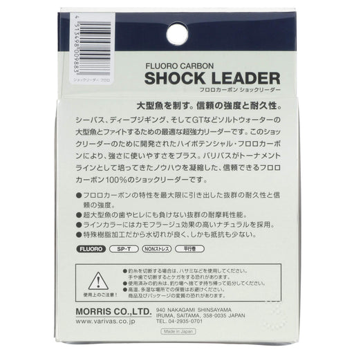 MORRIS VARIVAS Shock Leader Fluorocarbon Line 30m #14 50lb Natural Seabass NEW_2