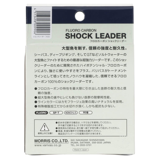 MORRIS VARIVAS Shock Leader Fluorocarbon Line 30m #20 70lb Natural Seabass NEW_2