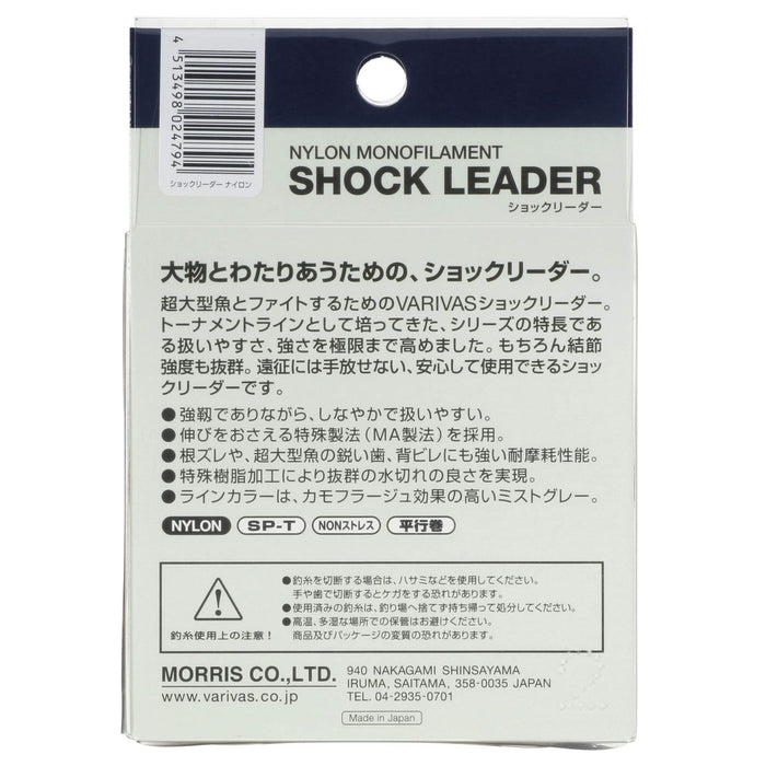 MORRIS VARIVAS Shock Leader Nylon 50m #6 22lb Fishing Line ‎21062 Blackbass NEW_2